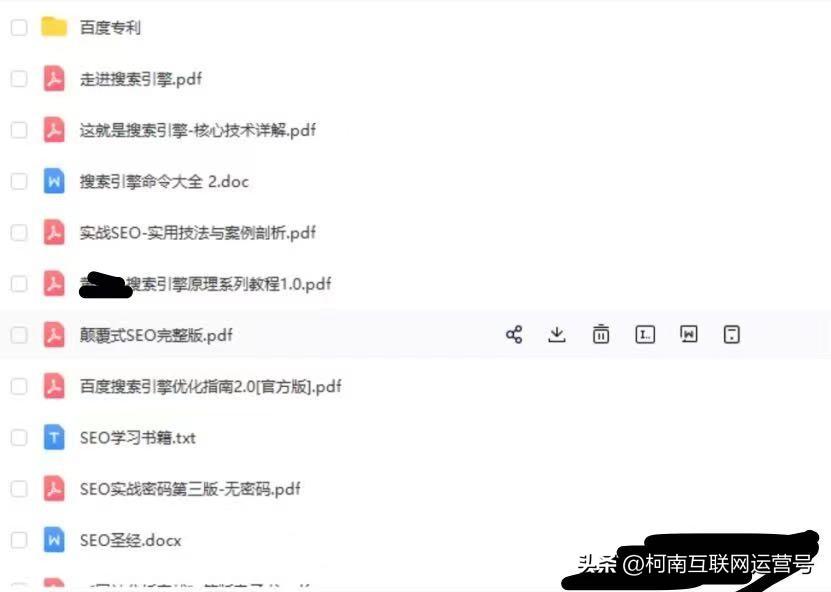 北京排名seo排名优化渠道网站， 北京首页关键词优化推广